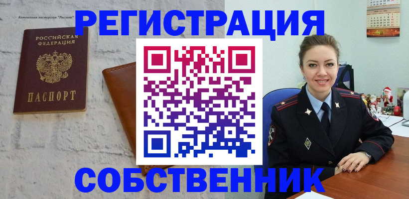 временная регистрация надежно в Киренске