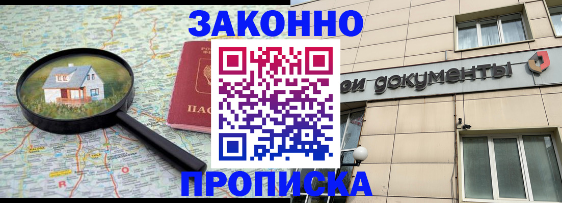 прописка поиск в Киренске