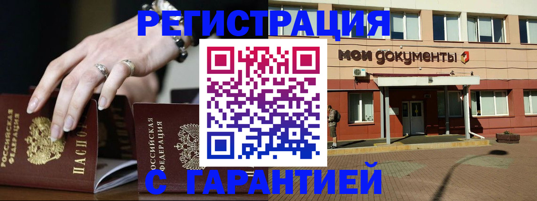 прописка для работы в Киренске